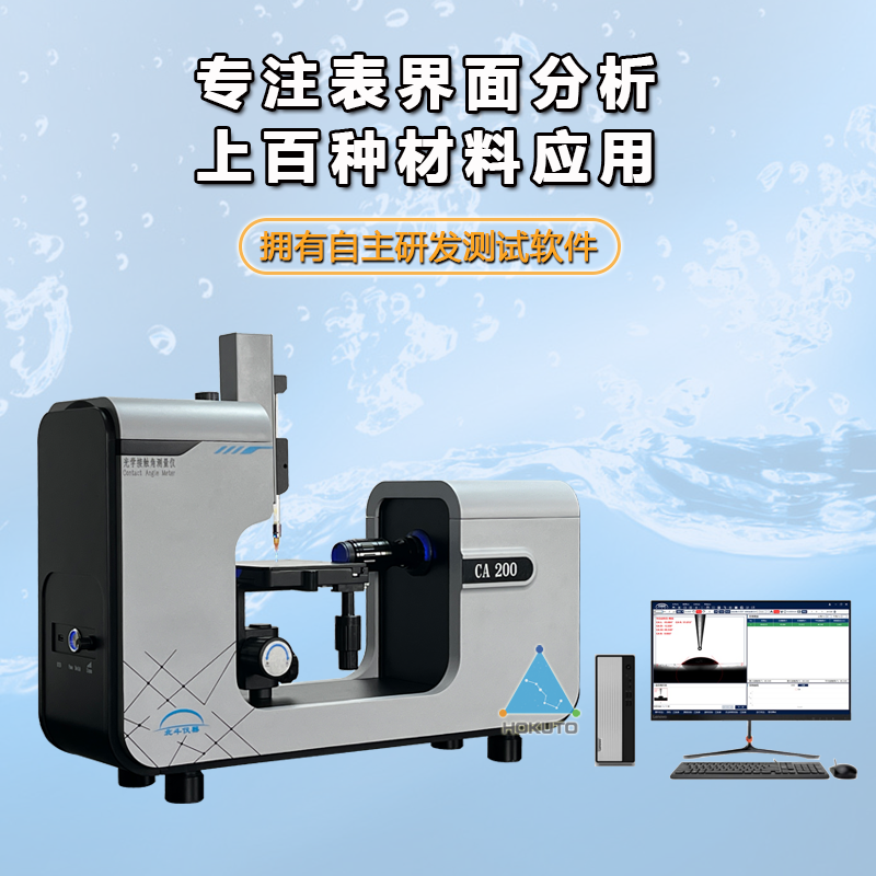 如何檢測(cè)纖維涂層材料的潤(rùn)濕，粘附和清潔？