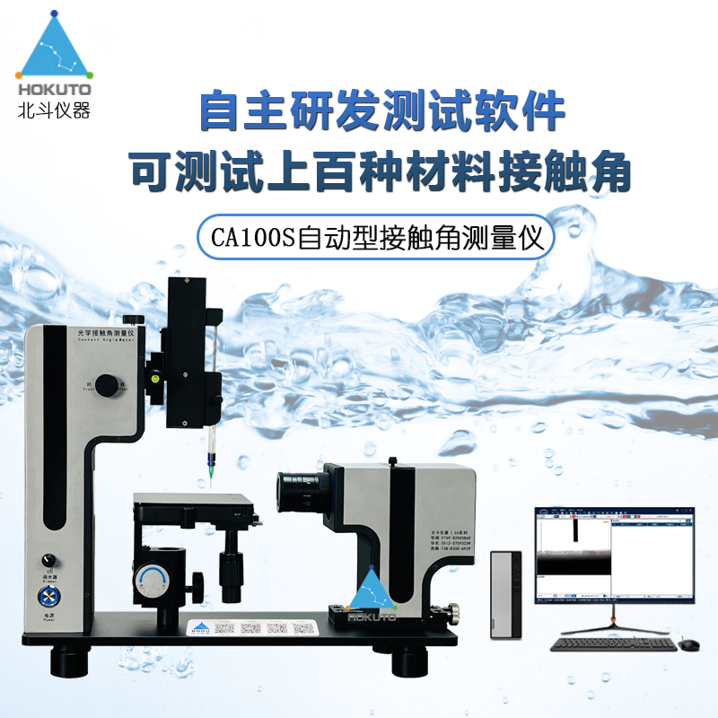 接觸角測(cè)試儀——晶圓制造過(guò)程中不可或缺的檢測(cè)儀器