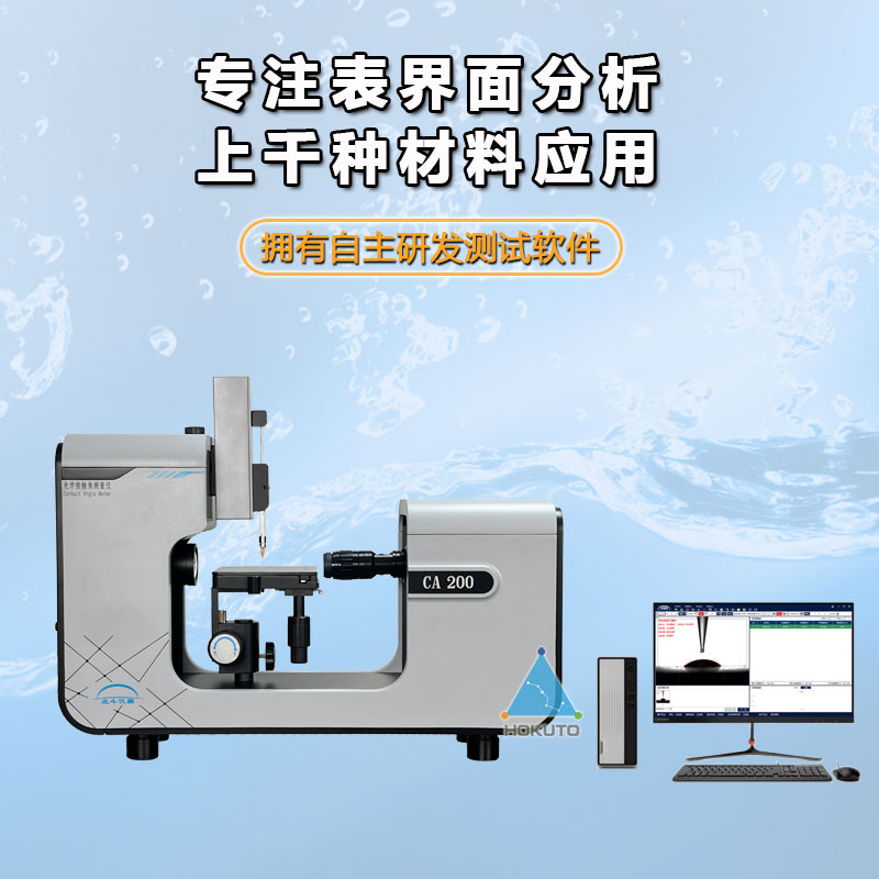 為何要測試樹脂材料的表面張力？