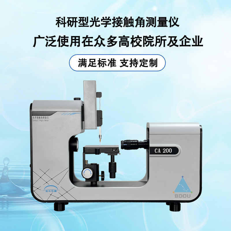 涂膠硅片通過接觸角測(cè)試可減少涂膠缺陷