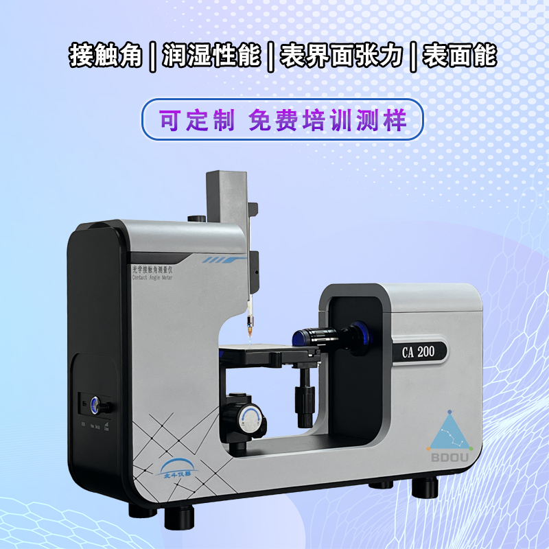 鋼化膜的接觸角測(cè)試：原理、方法與應(yīng)用