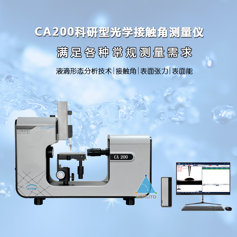 接觸角測(cè)試儀對(duì)于評(píng)估碳纖維表面潤(rùn)濕性的重要性