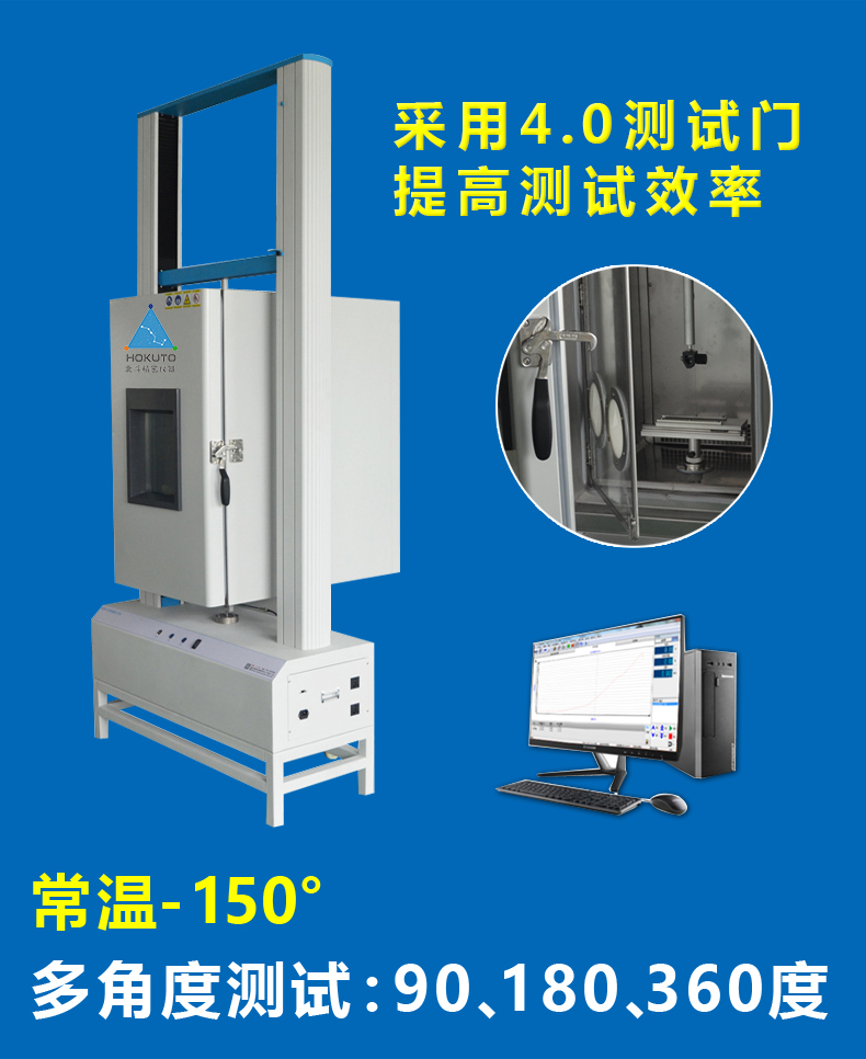 高低溫拉力試驗機(jī)A款_02.jpg